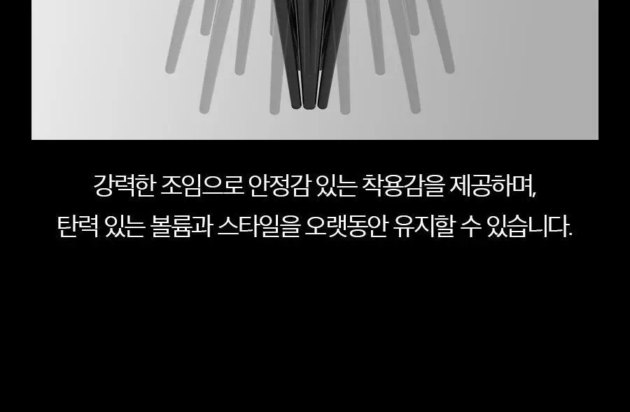 [헤어 볼륨]포뷰트 헤어 볼륨 핀처 단품/기획 상세페이지 21